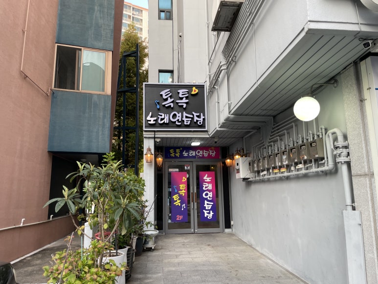 엘지노래연습장 이미지