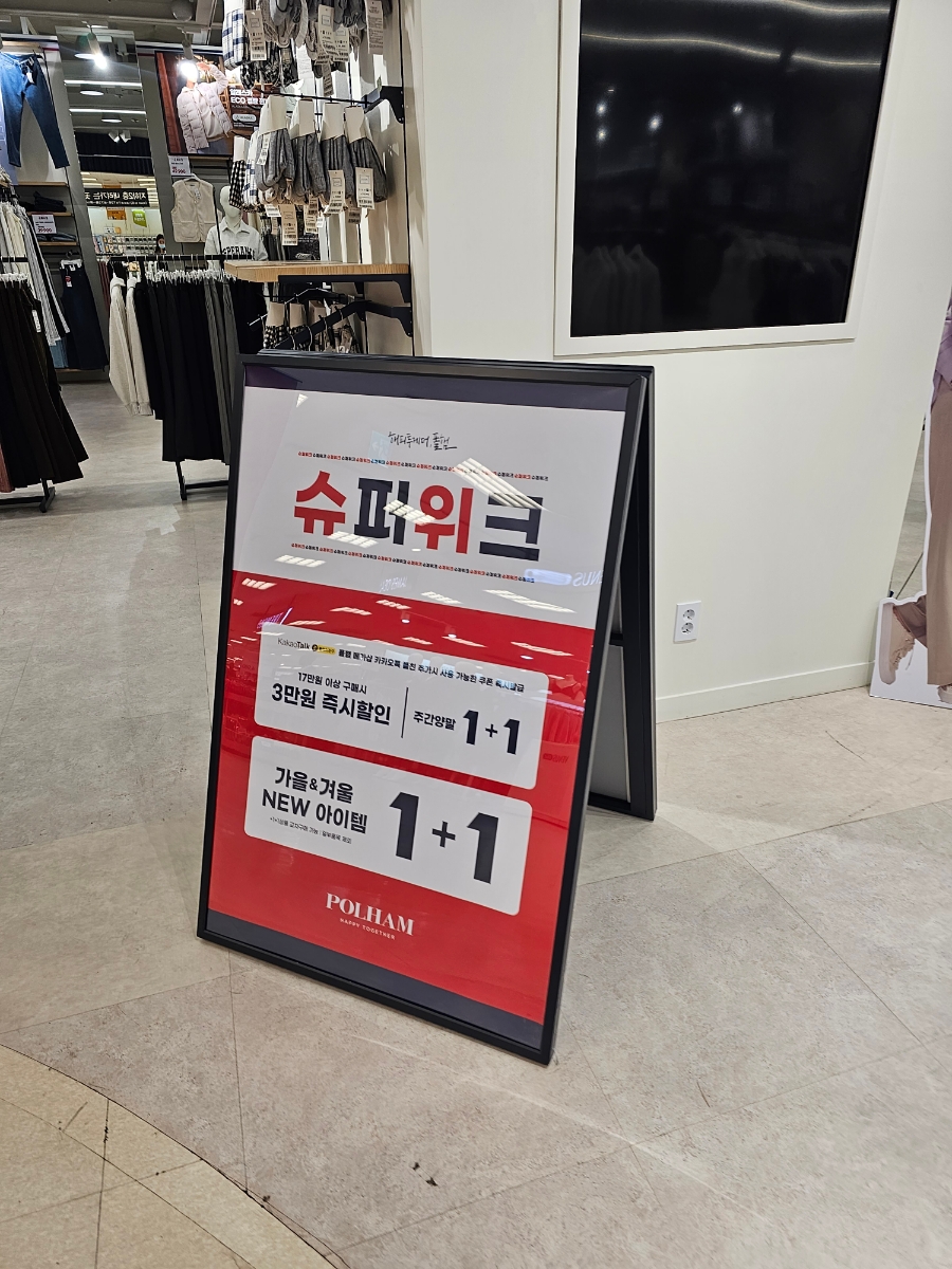 폴햄이마트 이미지