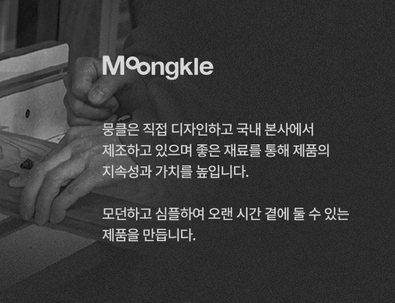 뭉클(MOONGKLE) 이미지
