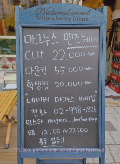 마그누스바버샵 이미지