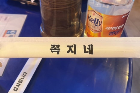 꼭지네일 이미지