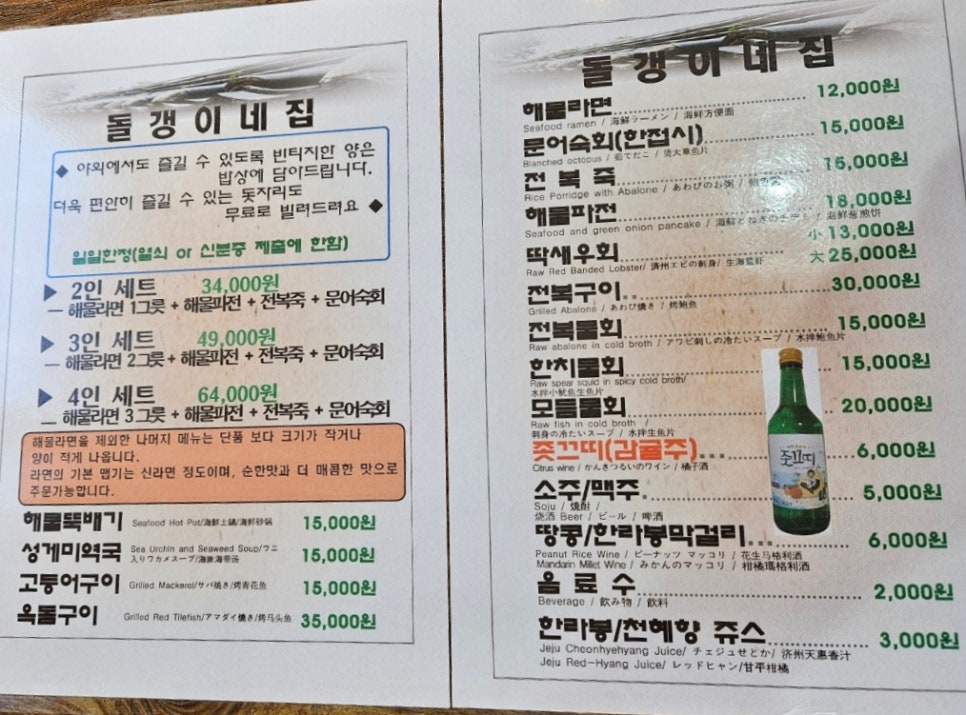 돌갱이네집 이미지