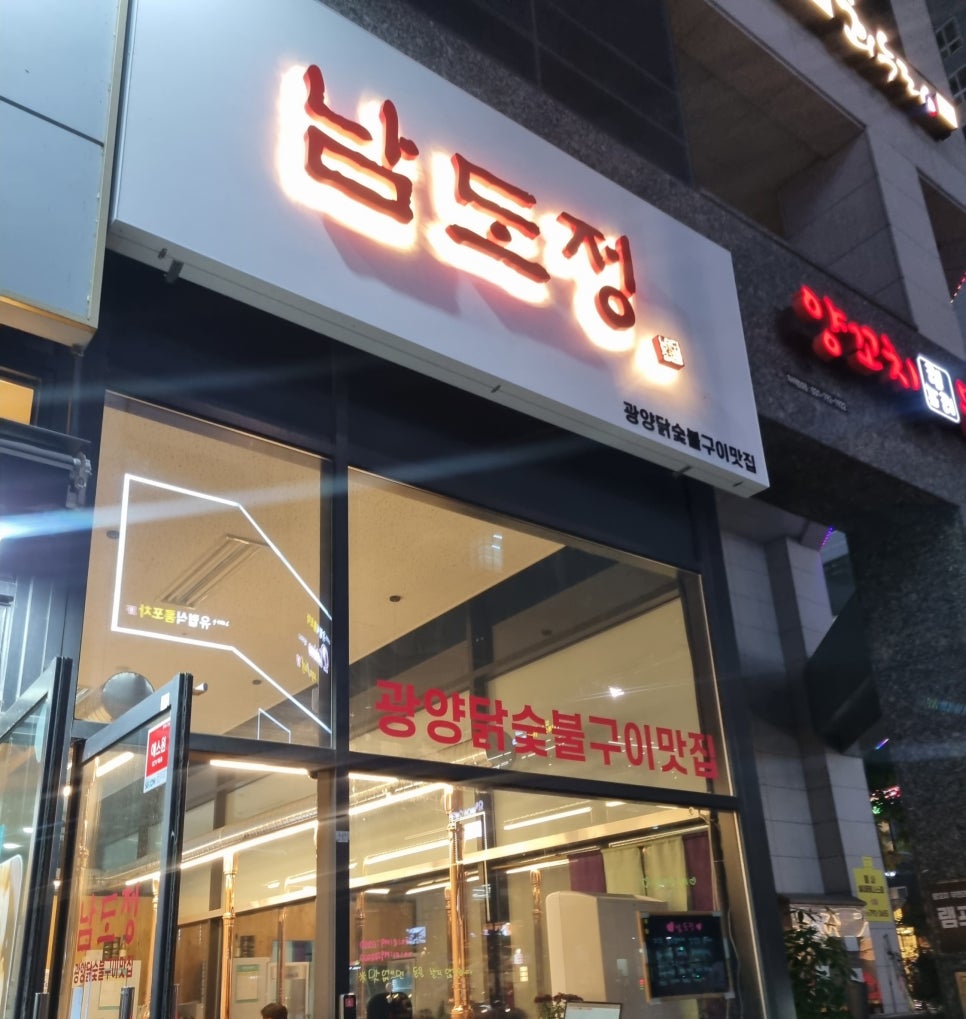 남도정 이미지