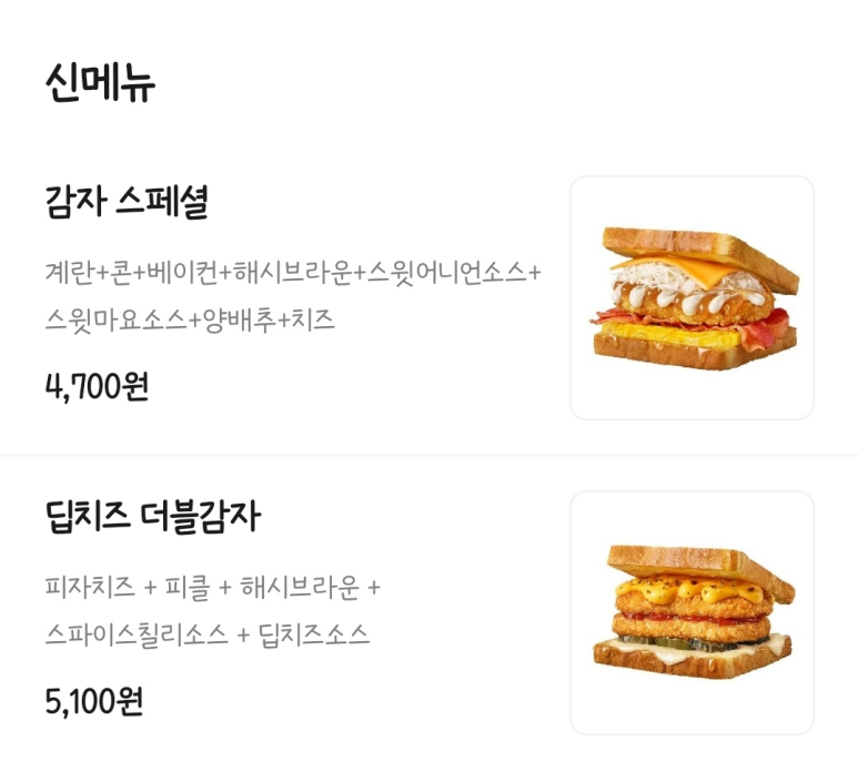 이삭토스트 풍무역점 이미지