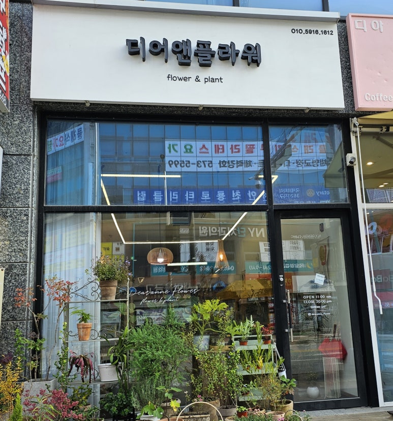헤어앤플라워 이미지
