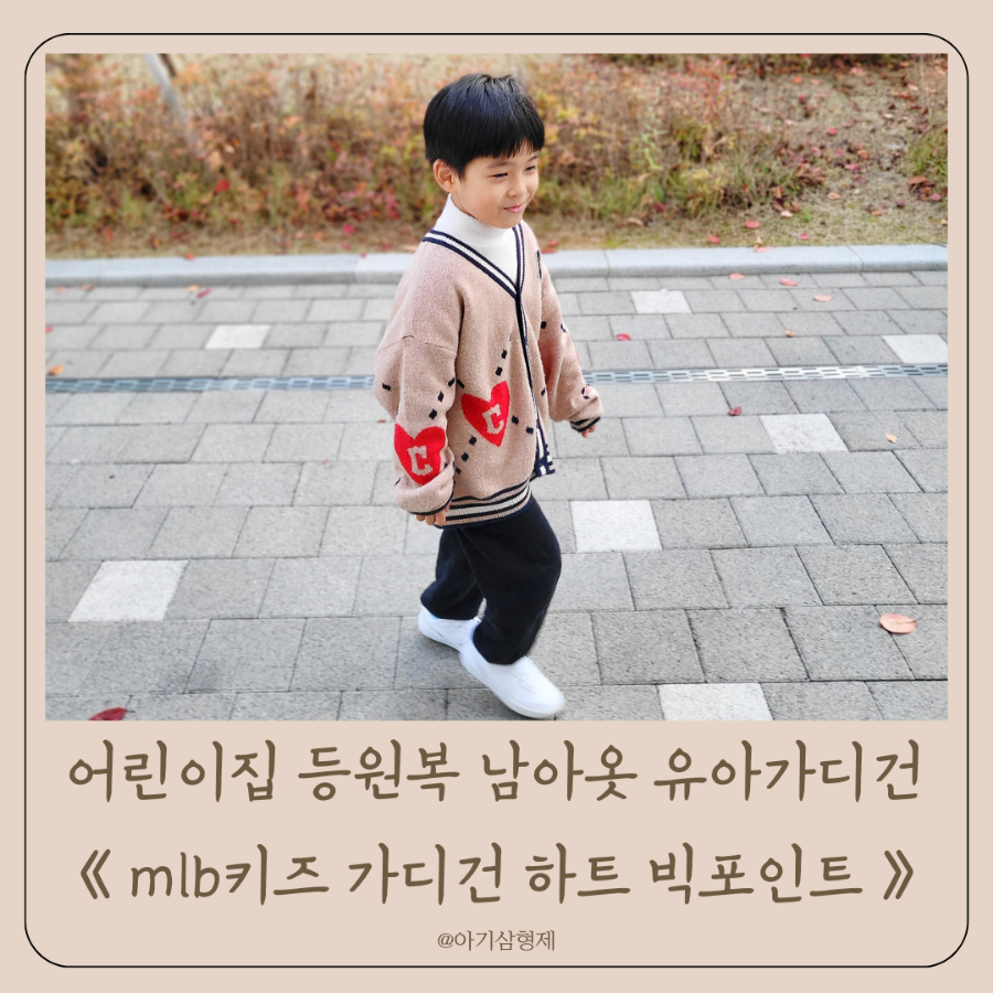 튼튼키즈어린이집 이미지
