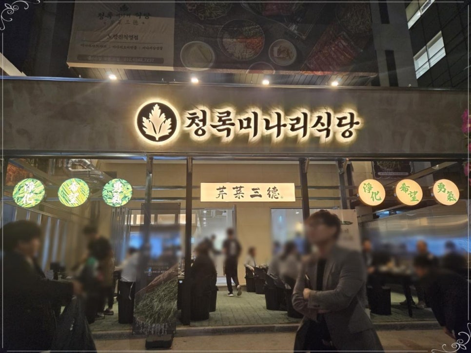 직송식당 이미지