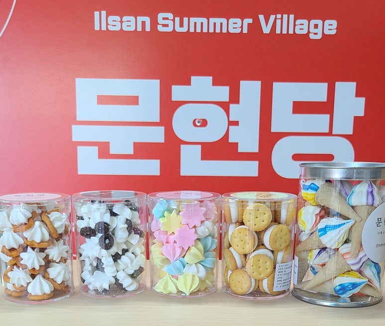 문현당 이미지