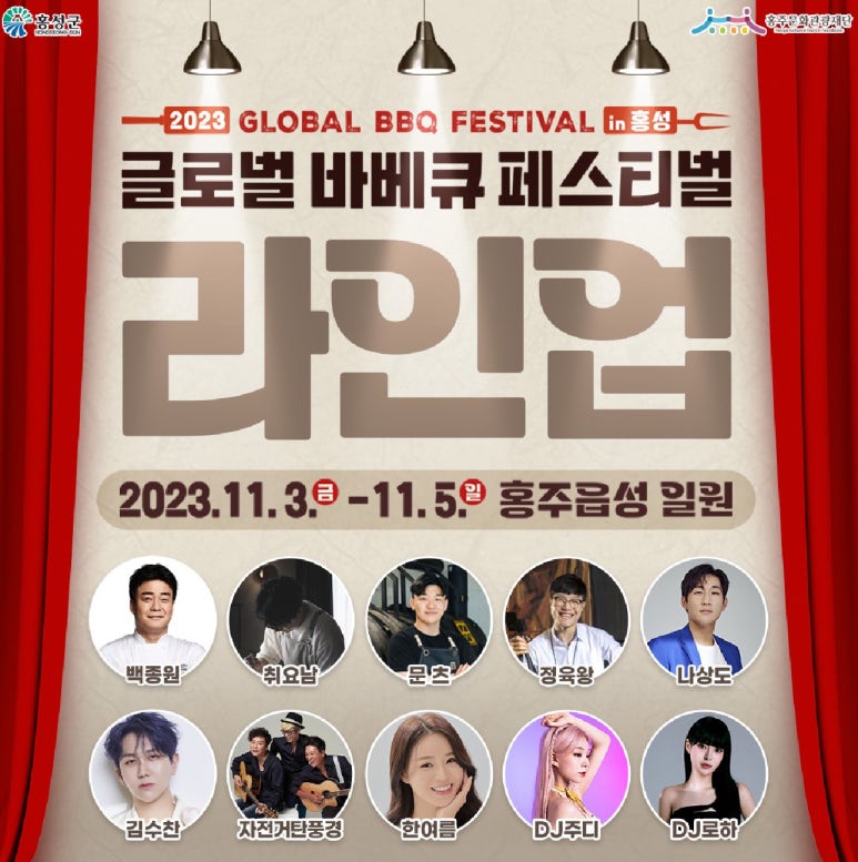 미스터바베큐 이미지
