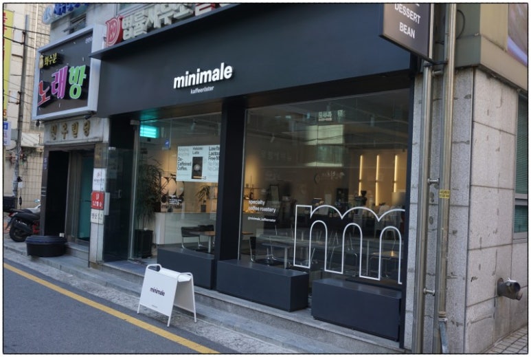 미니말레 커피뢰스터 역삼점 이미지