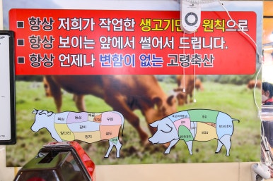 수도정육점 이미지