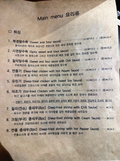 주하짬뽕 이미지