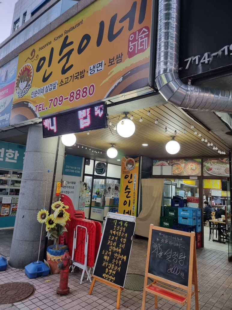 인순이네2 이미지
