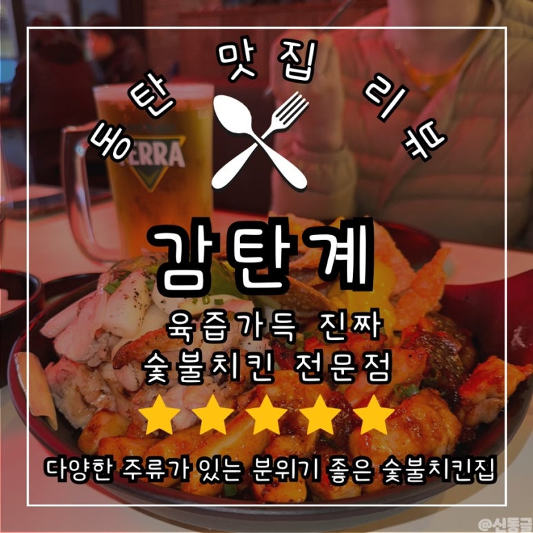 굽는치킨 이미지