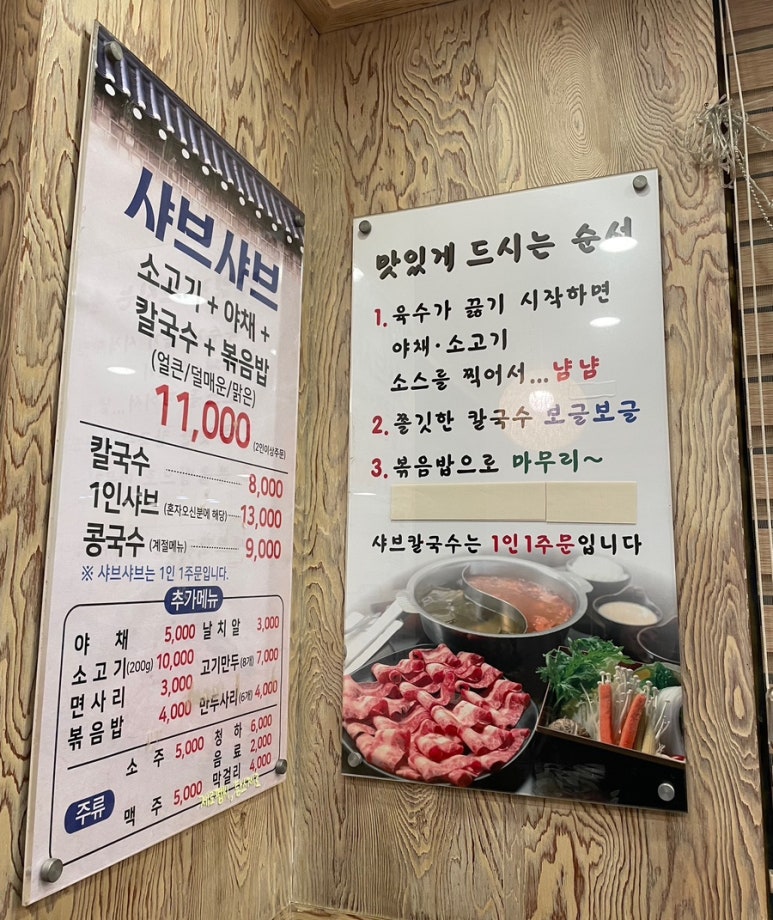 반월칼국수 이미지