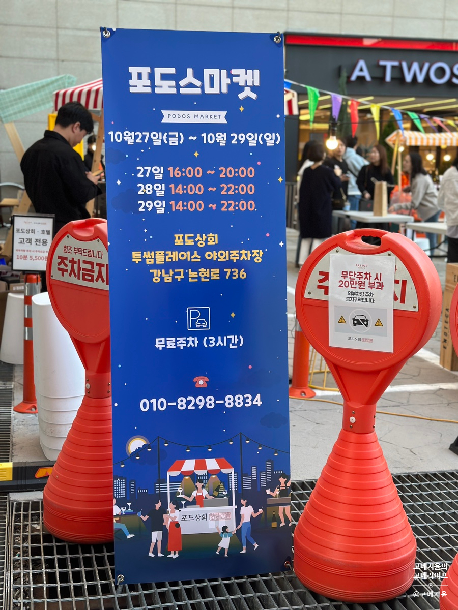 포도주류마켓 이미지