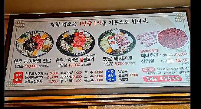 진미능이버섯골 이미지