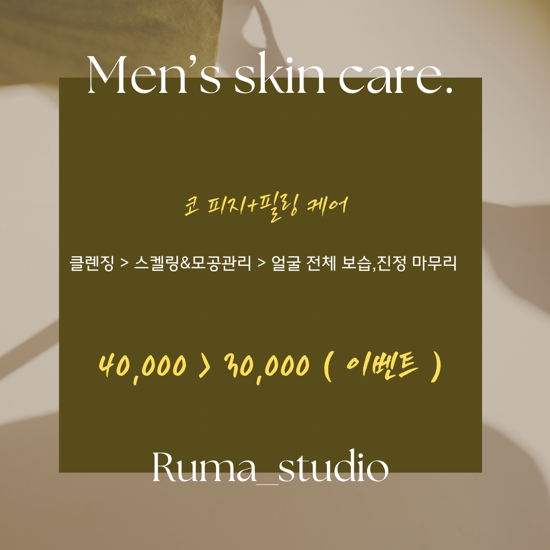 루마 스튜디오 이미지