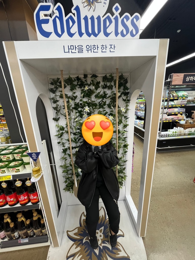 이플러스마트 이미지