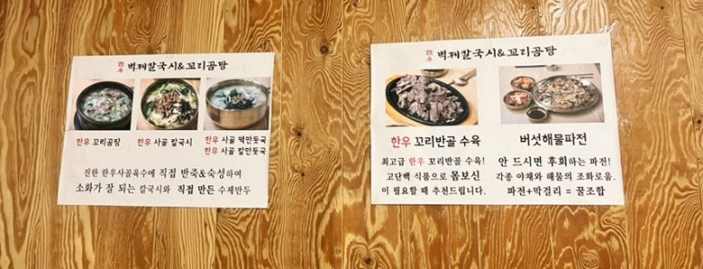 벽제칼국시 이미지