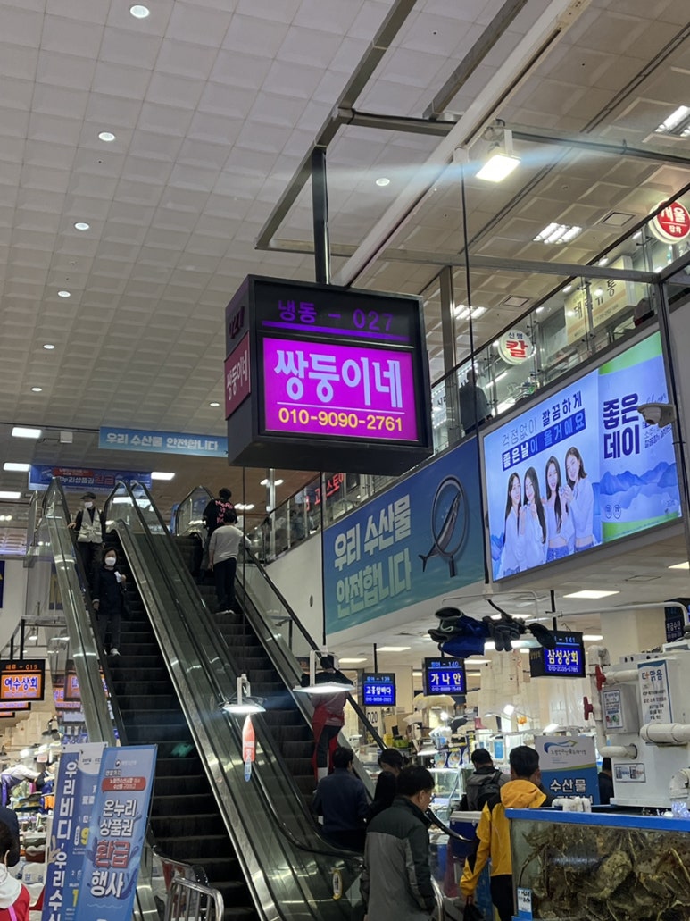 쌍둥이네수산 이미지