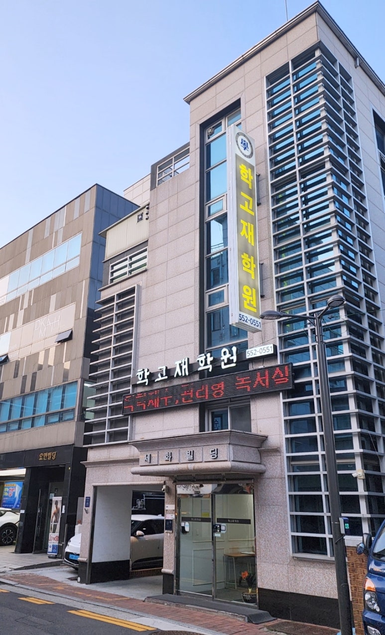 학고재독서실 이미지