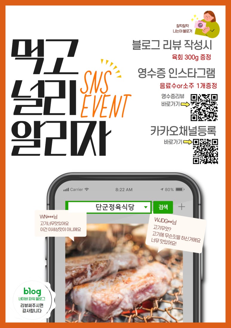단군정육식당 이미지