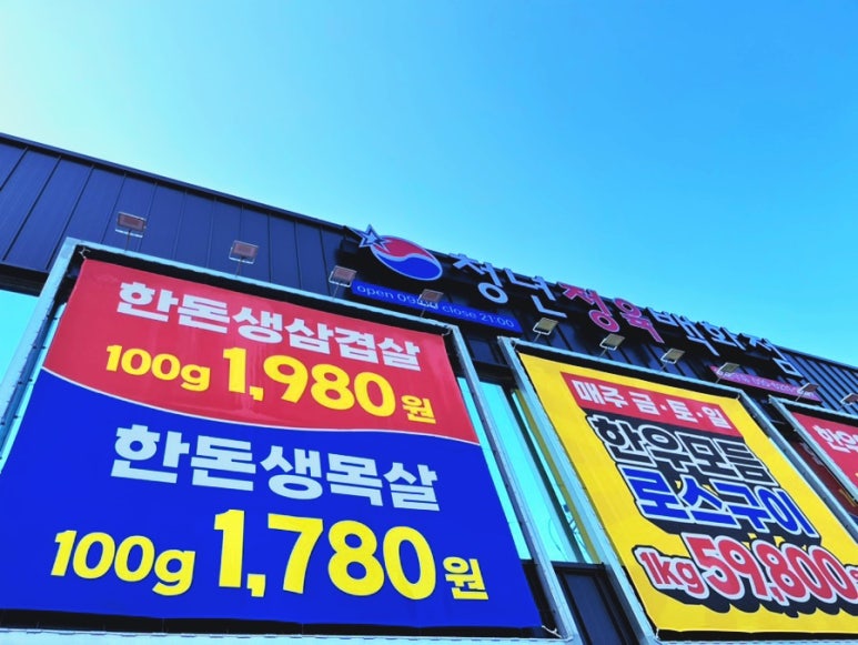 청년정육 이미지
