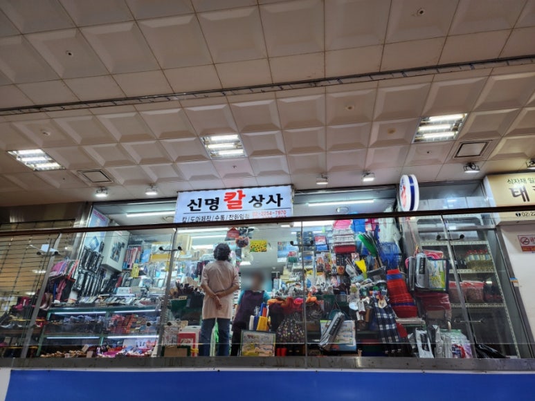 신명칼상사 이미지