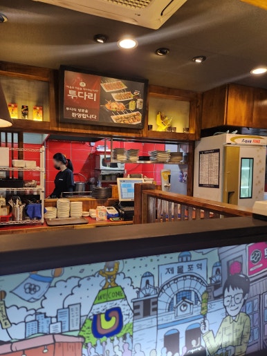 투다리 용호점 이미지
