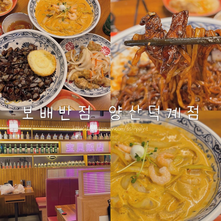 덕계반점 이미지