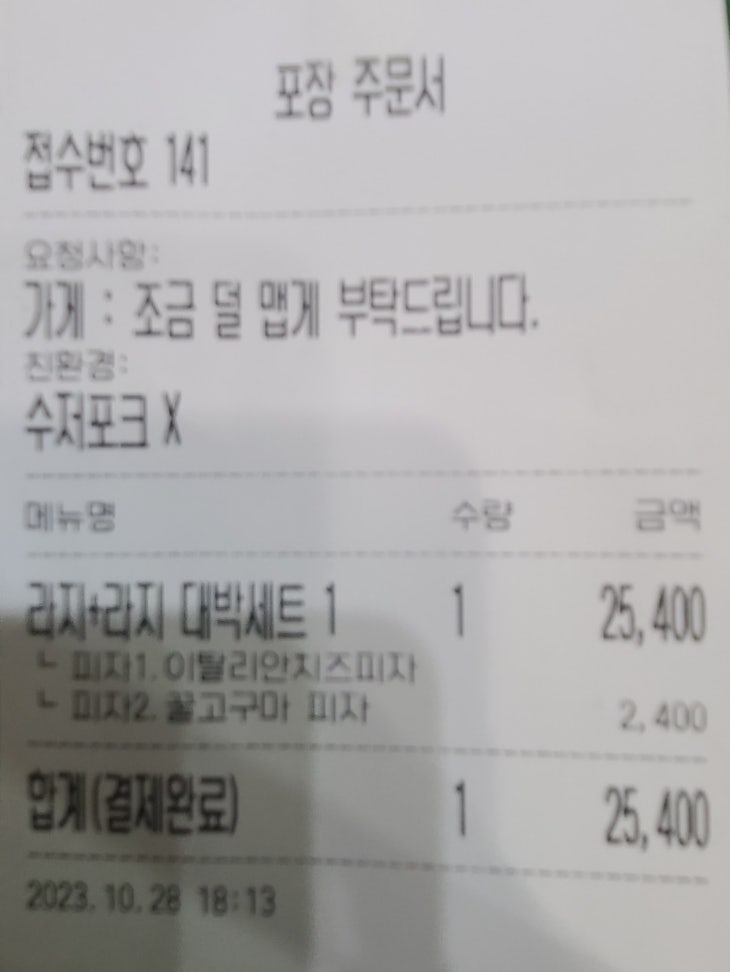 피자마루안산 이미지