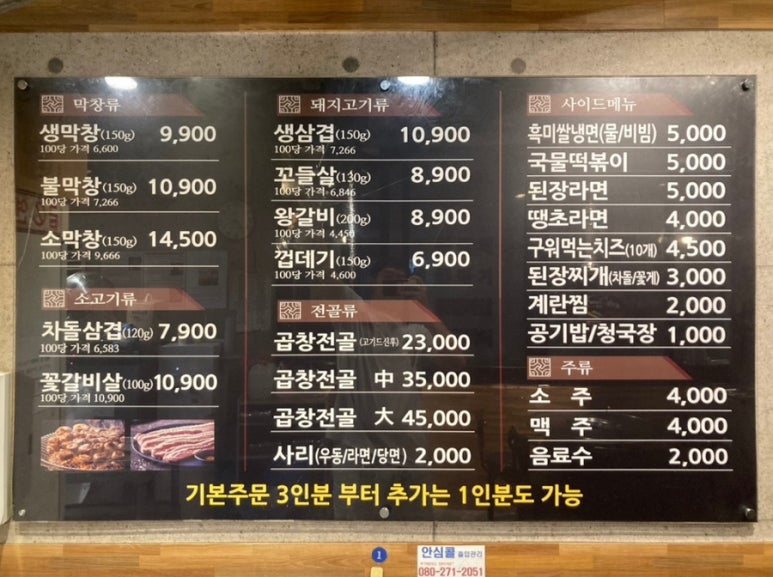 불막열삼화명뜨란채점 이미지