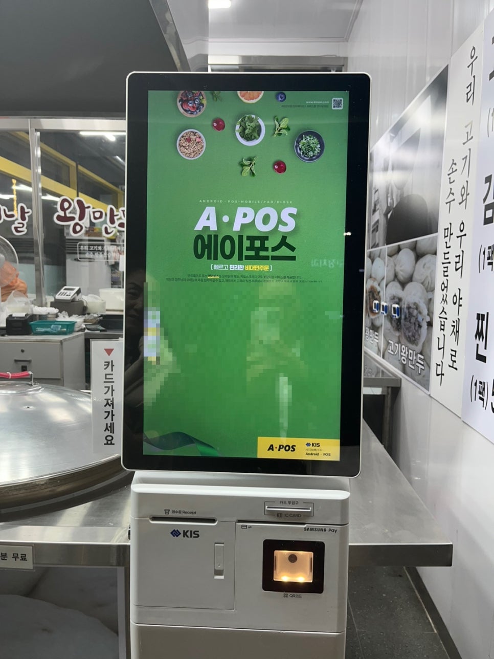 봉식이옛날왕만두 이미지