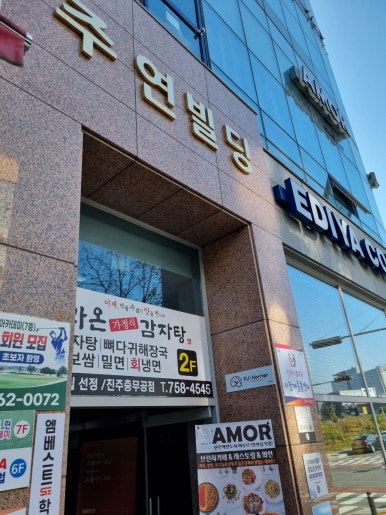 펀노리터진주 이미지