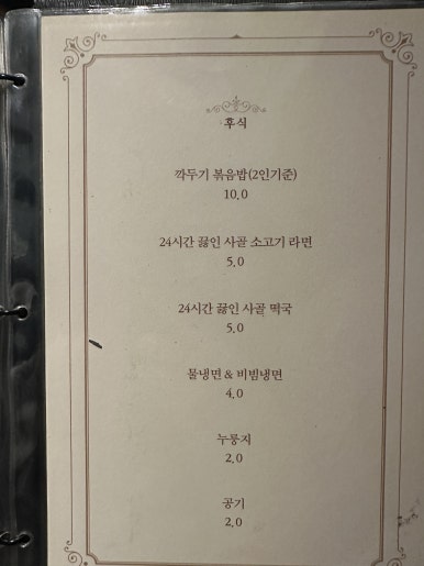 이헌한우 두번째이야기 이미지