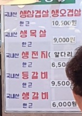 남원정육점 이미지
