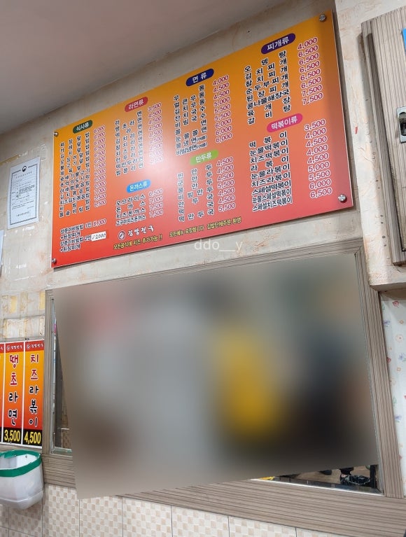 아지매김밥인동점 이미지