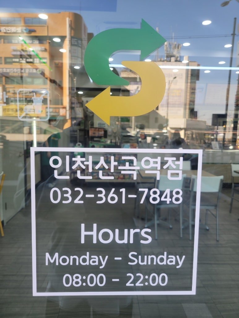 써브웨이 인천산곡역점 이미지