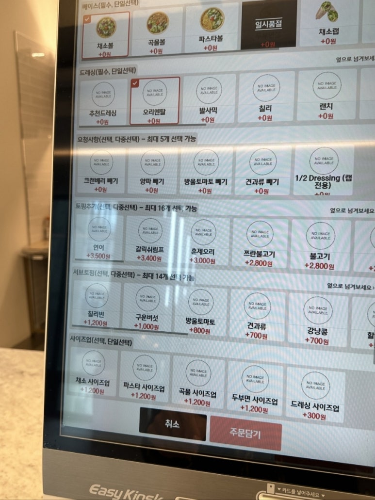 오가샐러드 이미지