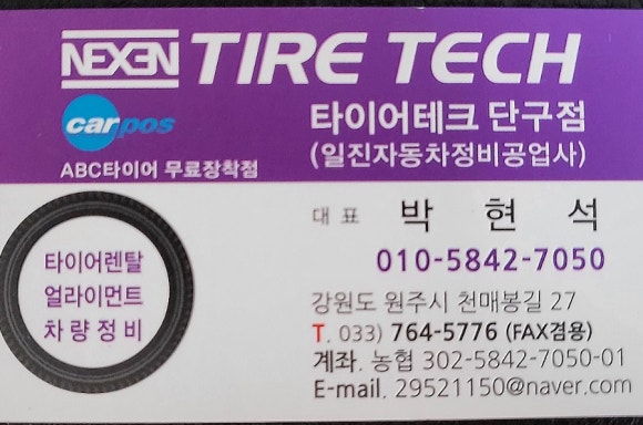 일진카센타 이미지