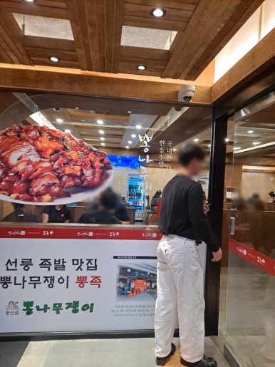 왕산골식당 이미지