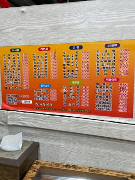 아지매김밥인동점 이미지