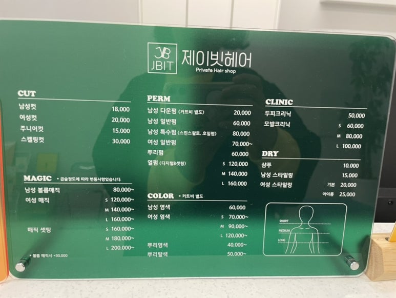 제이빗헤어 이미지