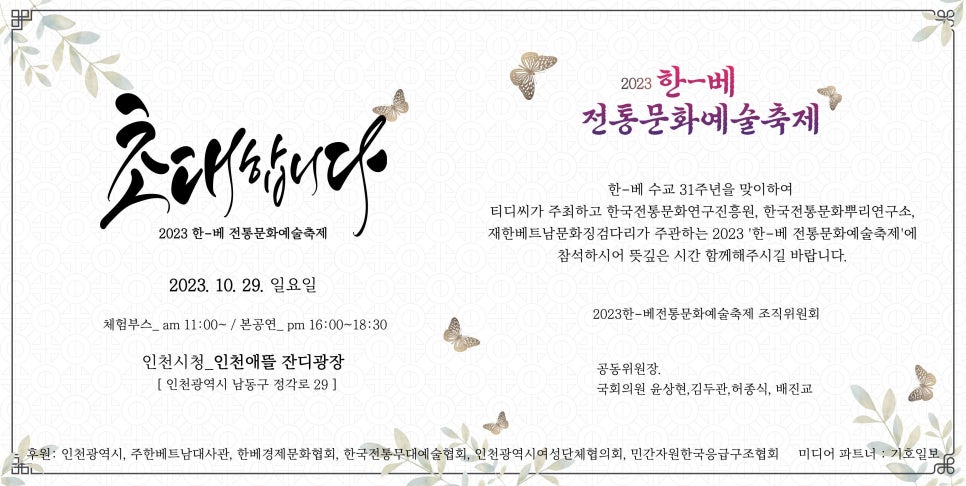 사단법인 뿌리문화 이미지