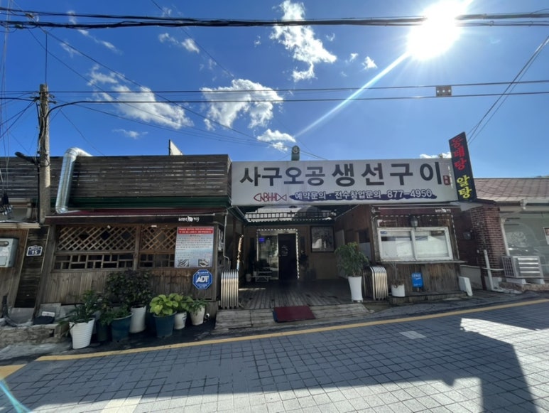 공오구일 이미지
