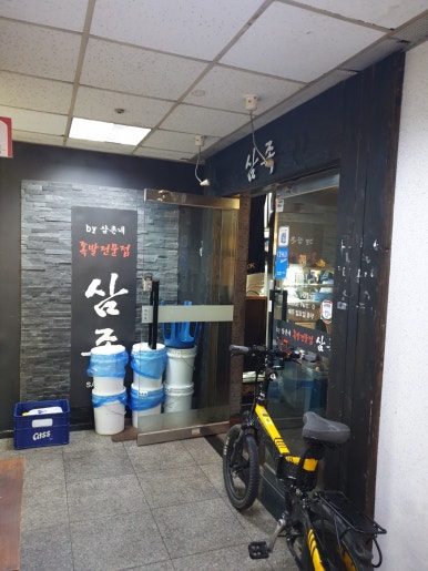나로도족발 이미지
