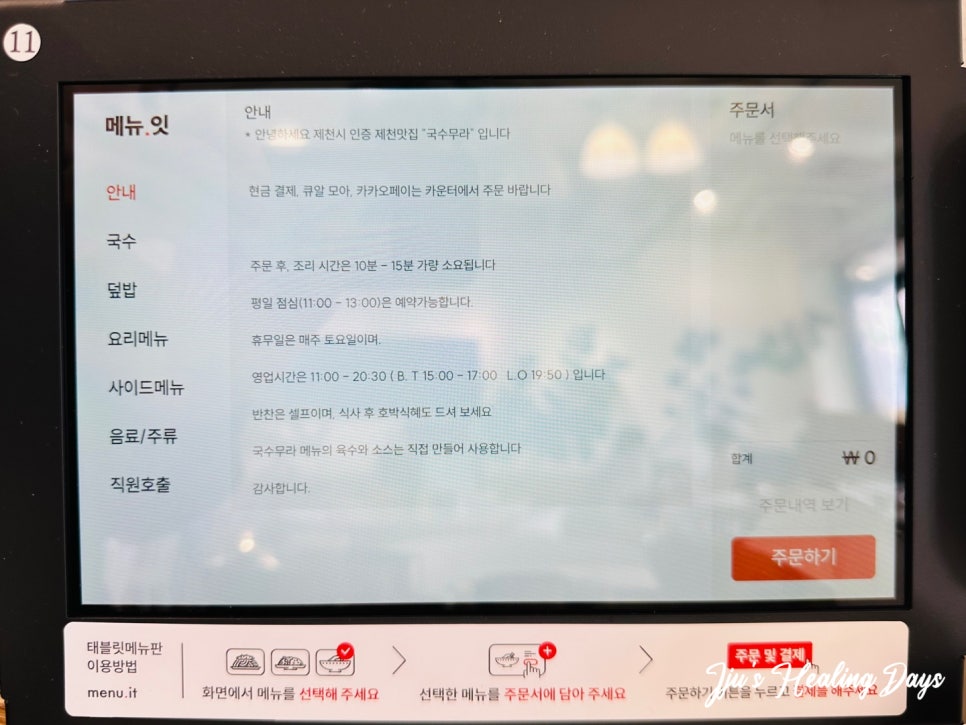 국수무라 이미지