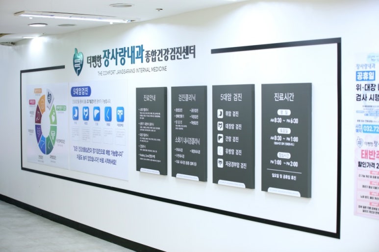더편한장사랑내과의원 이미지