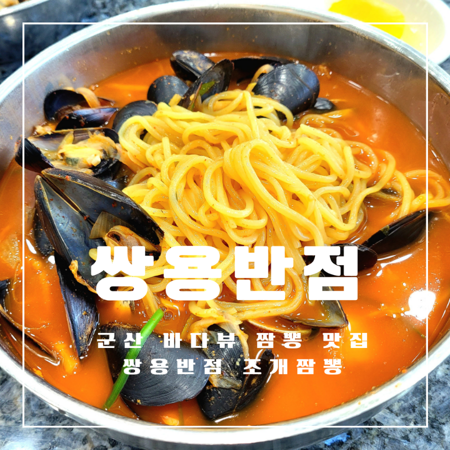 성은반점 이미지